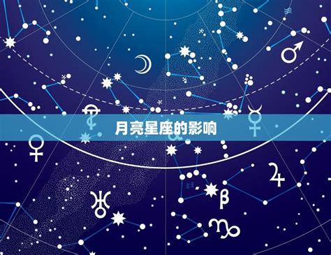 水晶放房間 月亮星座同度的意思